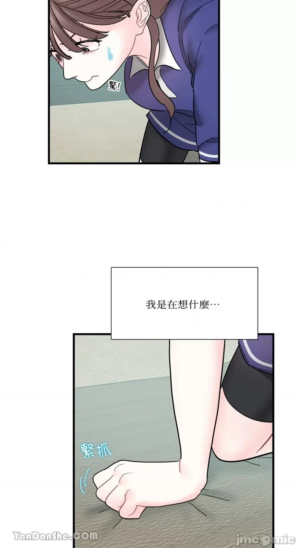 只是好朋友 只是好朋友-3 第48页