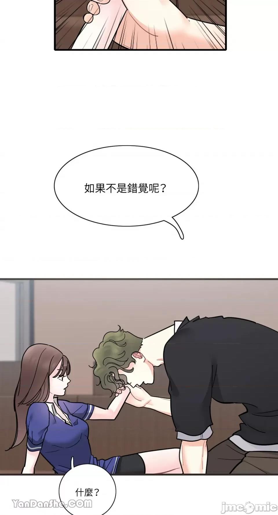 只是好朋友 只是好朋友-4 第10页