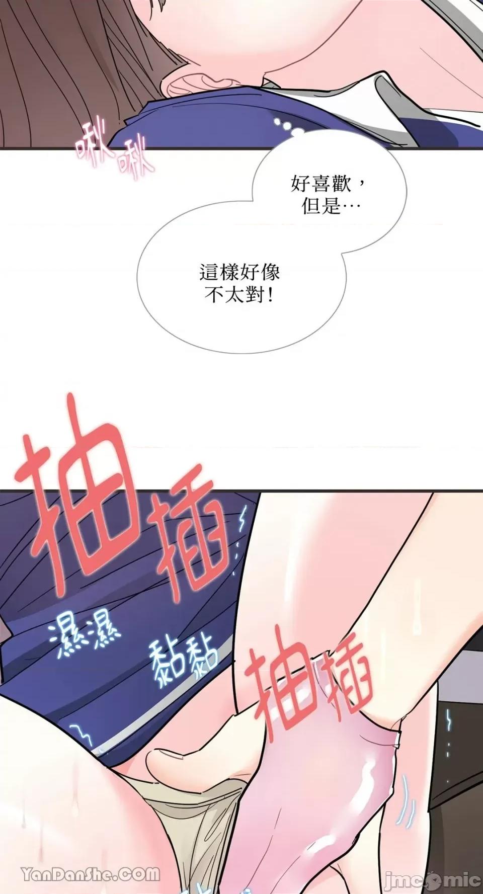 只是好朋友 只是好朋友-4 第32页