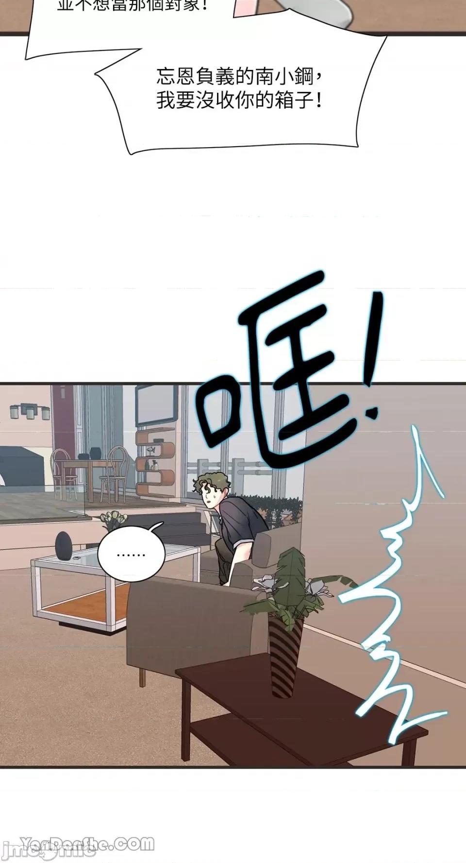 只是好朋友 只是好朋友-4 第36页