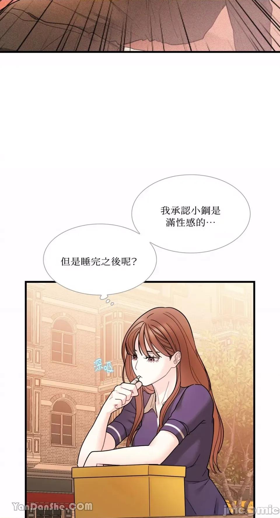 只是好朋友 只是好朋友-5 第4页