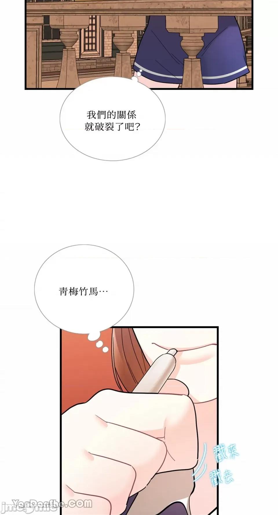 只是好朋友 只是好朋友-5 第5页