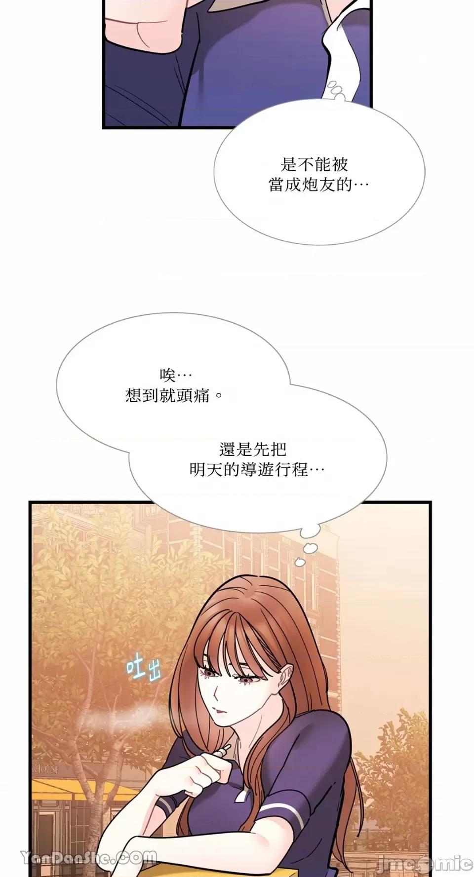 只是好朋友 只是好朋友-5 第6页