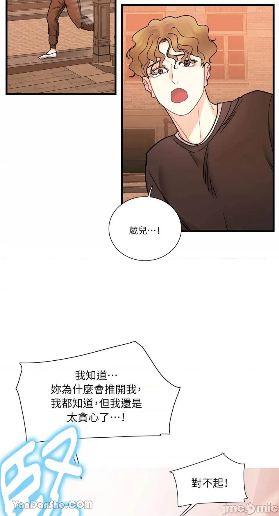 只是好朋友 只是好朋友-5 第9页