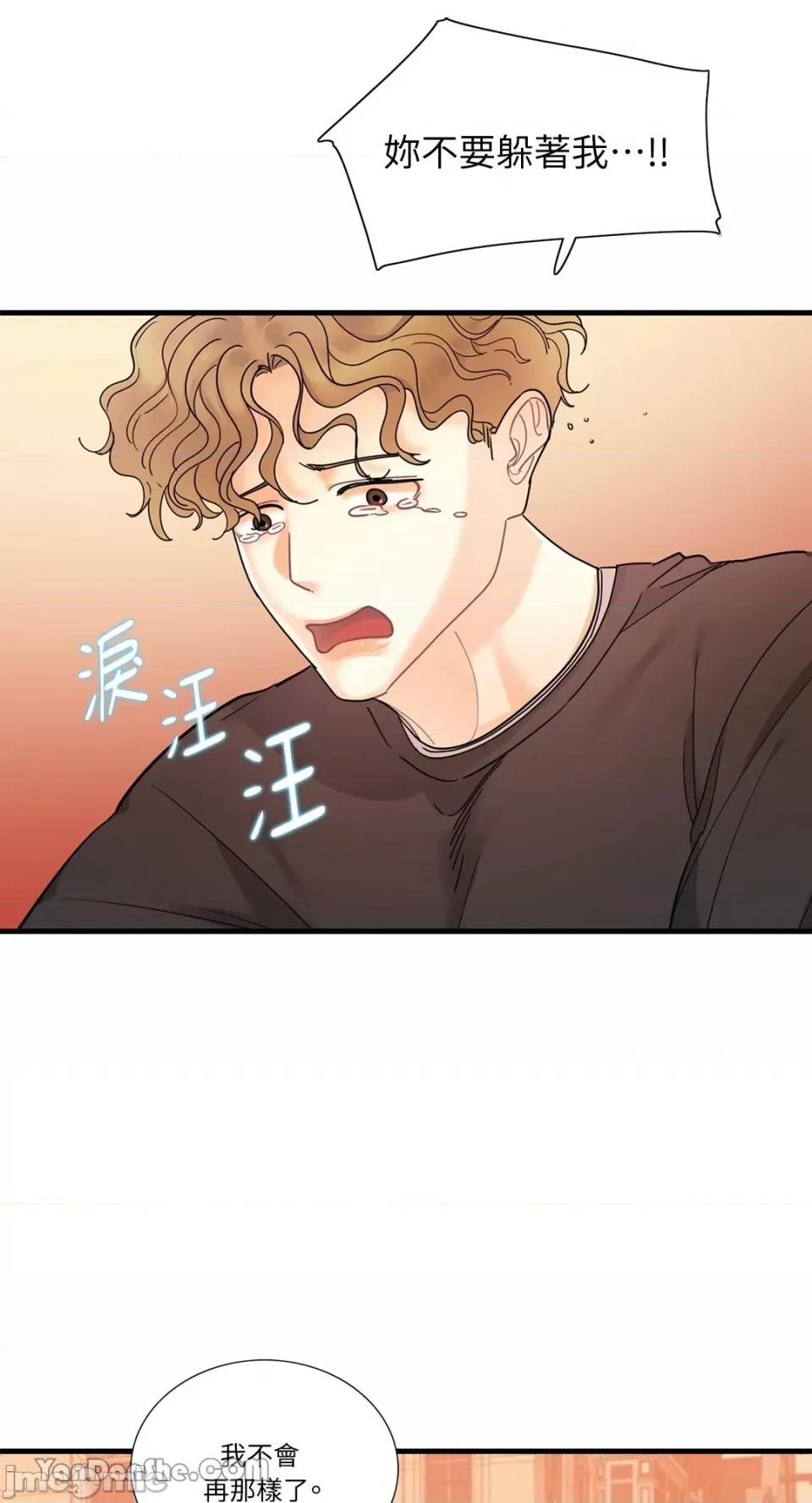 只是好朋友 只是好朋友-5 第11页