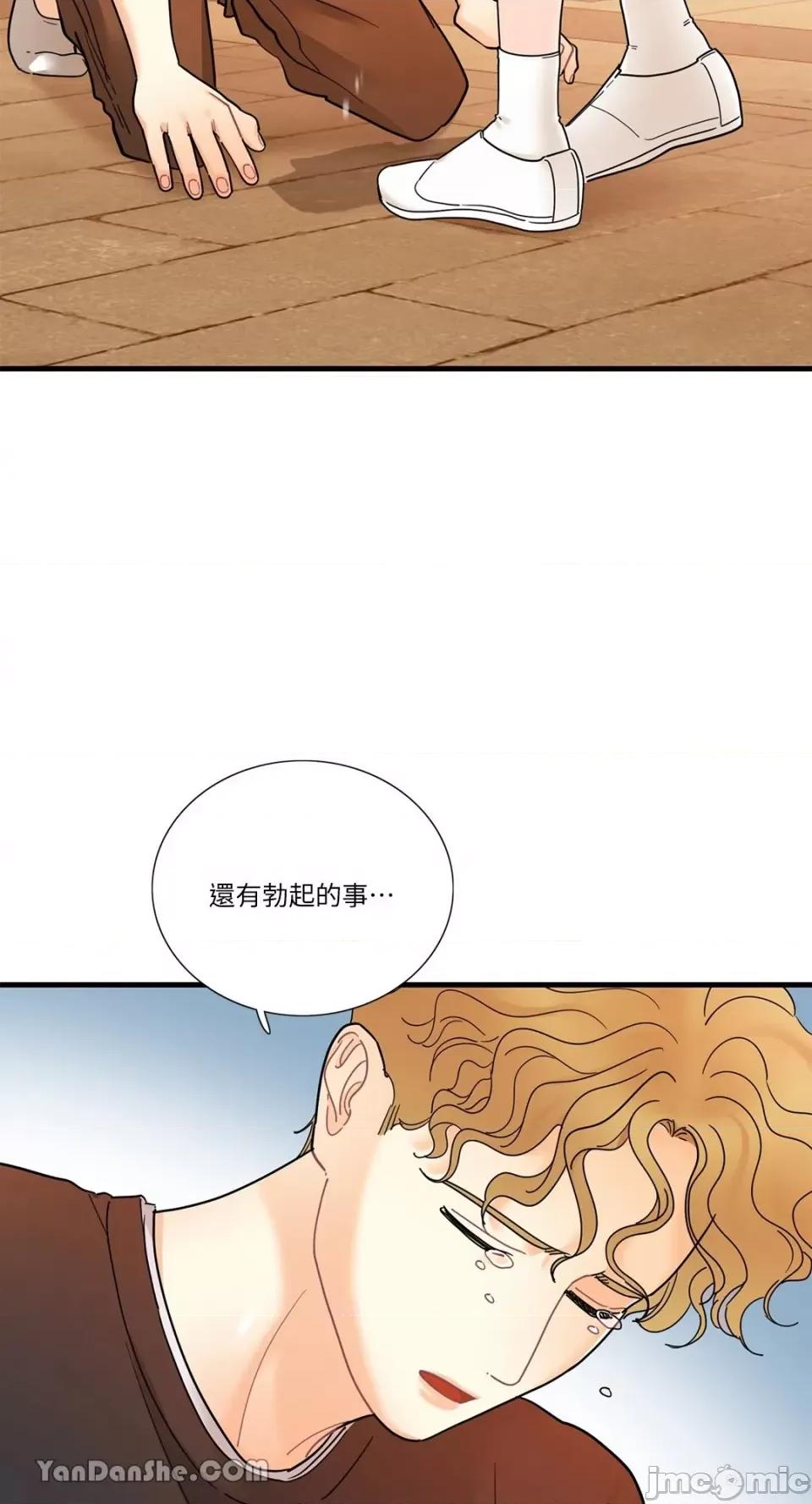 只是好朋友 只是好朋友-5 第14页