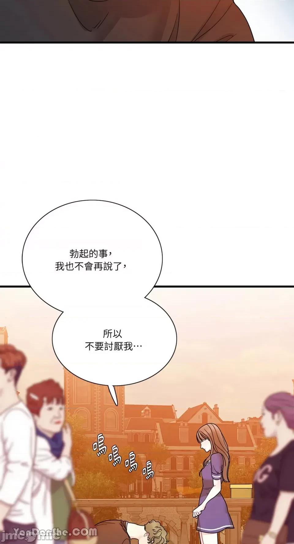 只是好朋友 只是好朋友-5 第15页