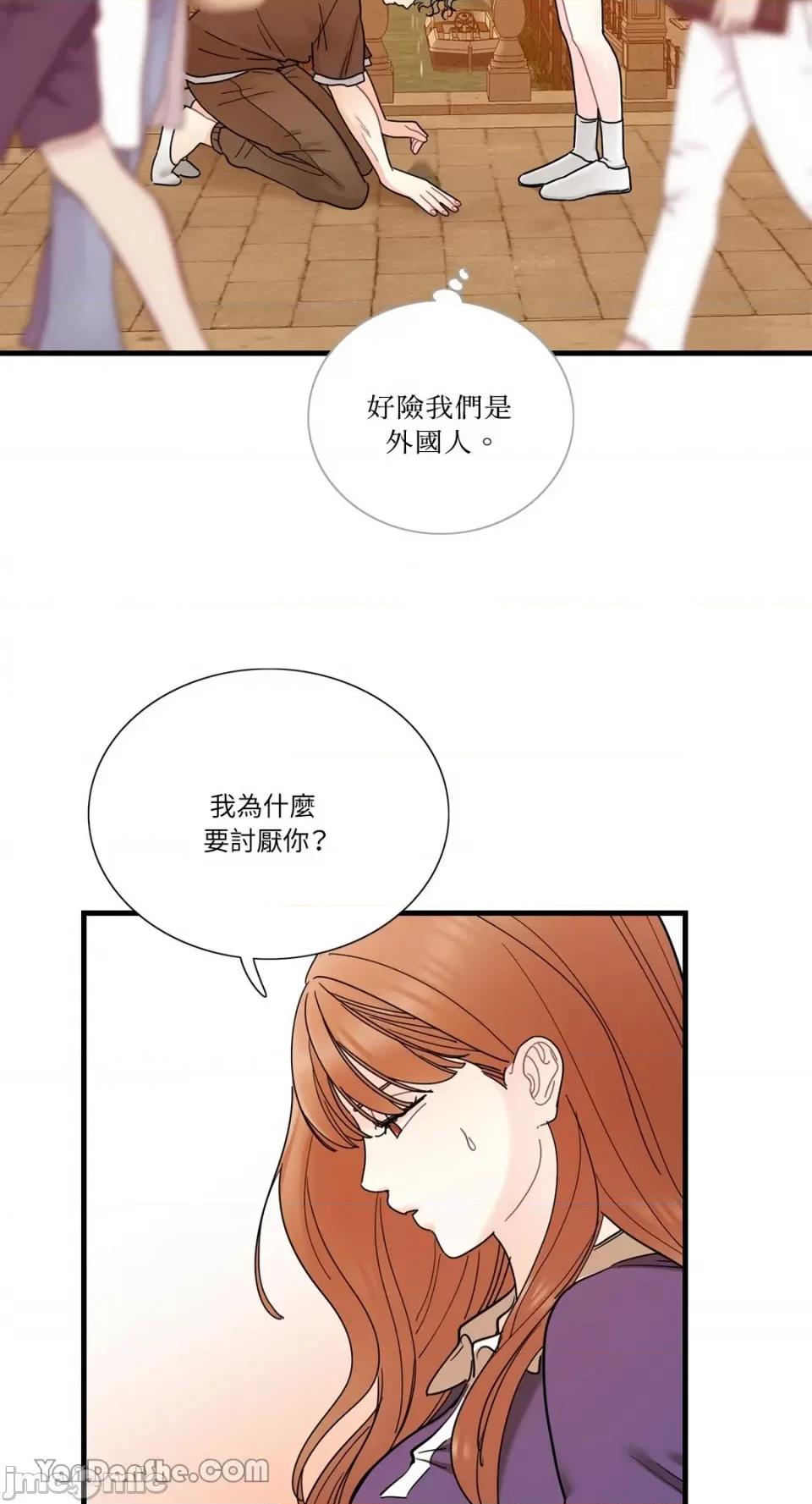 只是好朋友 只是好朋友-5 第16页