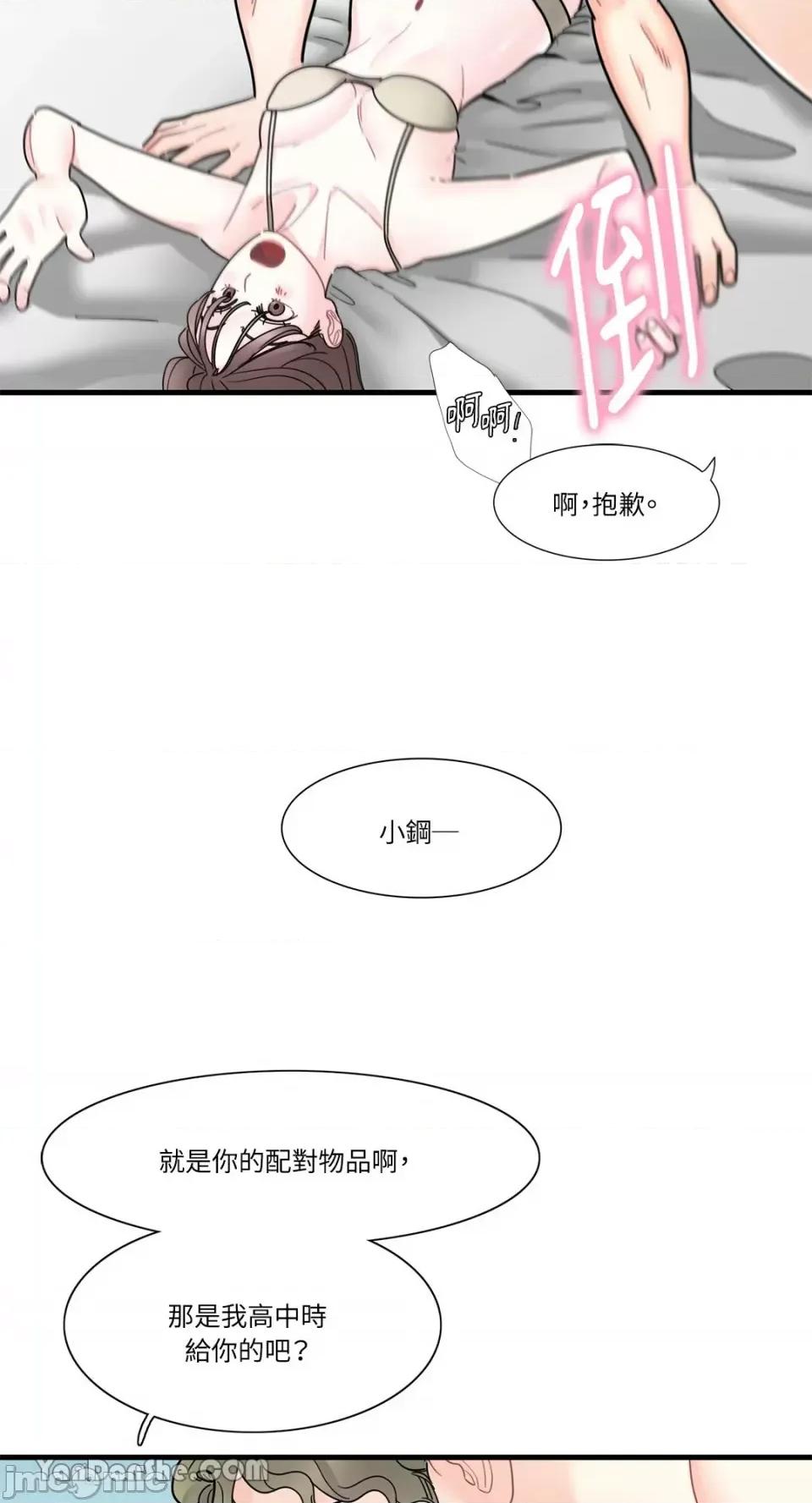 只是好朋友 只是好朋友-5 第24页