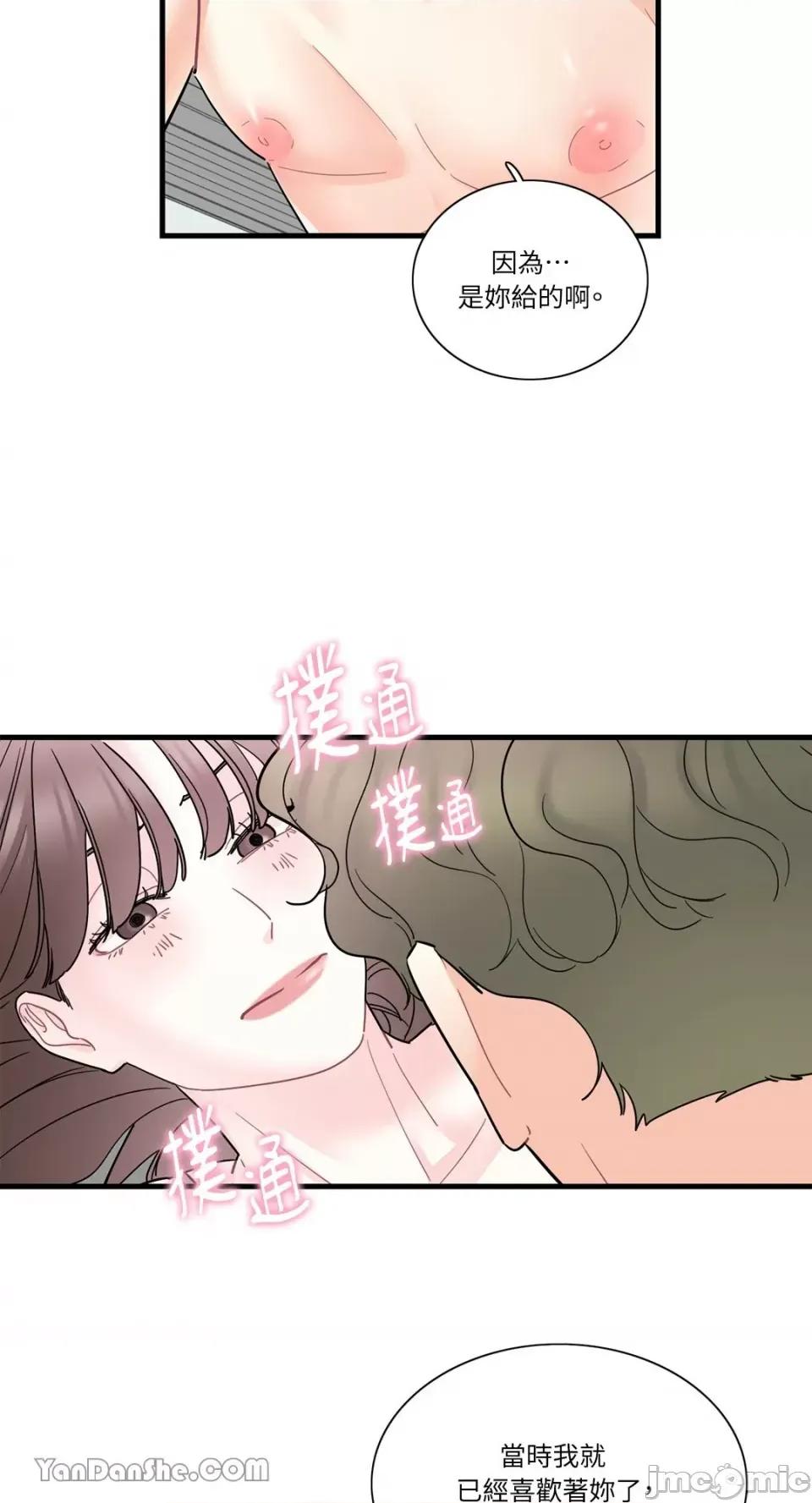 只是好朋友 只是好朋友-5 第26页