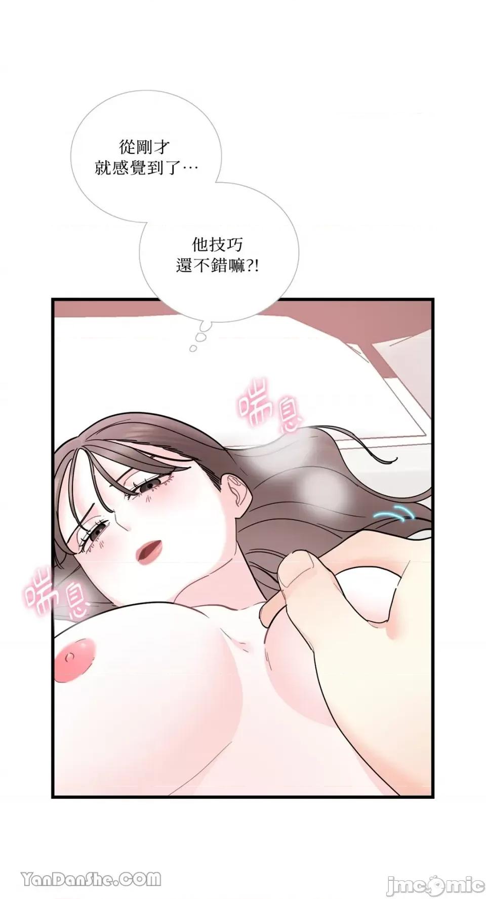 只是好朋友 只是好朋友-5 第28页