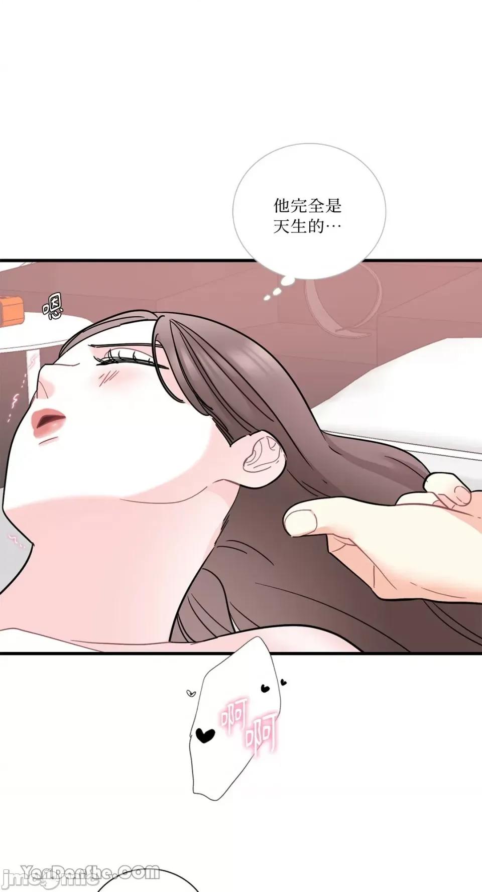 只是好朋友 只是好朋友-5 第29页