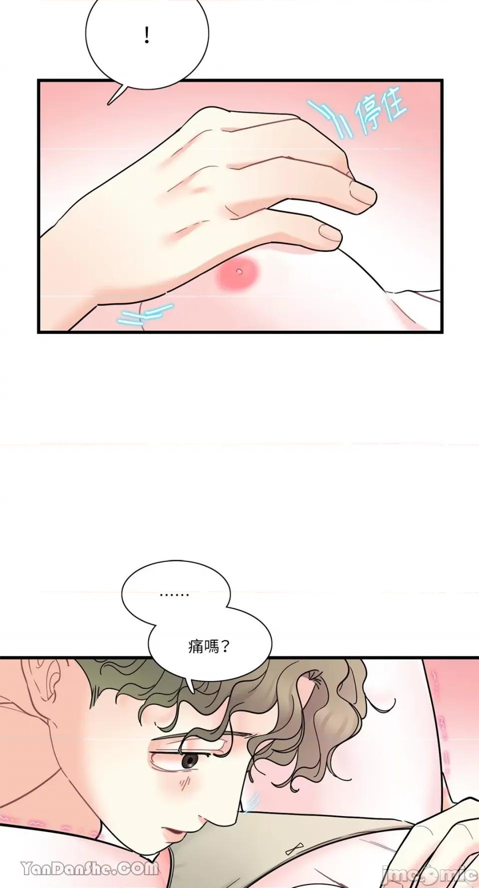 只是好朋友 只是好朋友-5 第30页