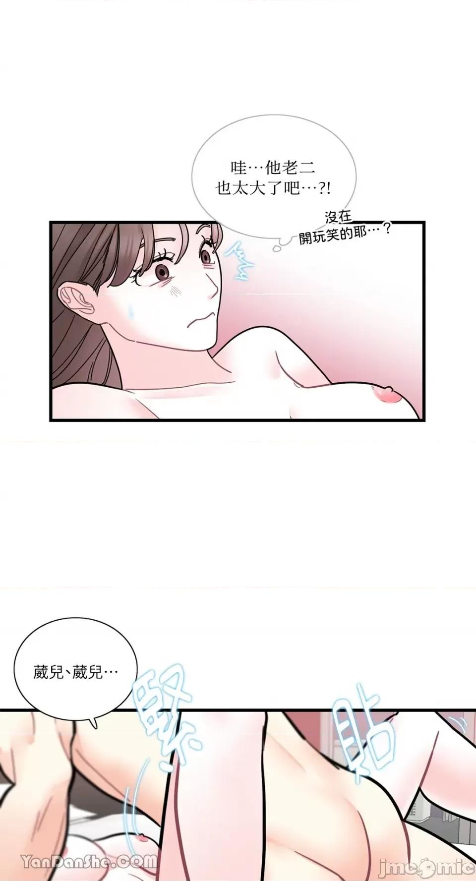 只是好朋友 只是好朋友-5 第37页