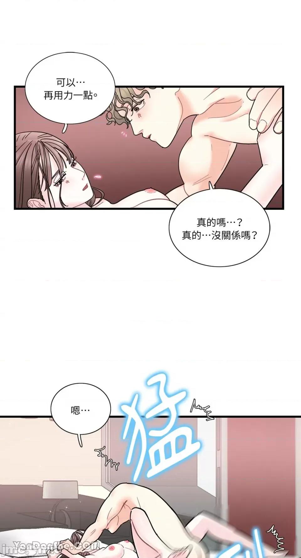 只是好朋友 只是好朋友-5 第41页