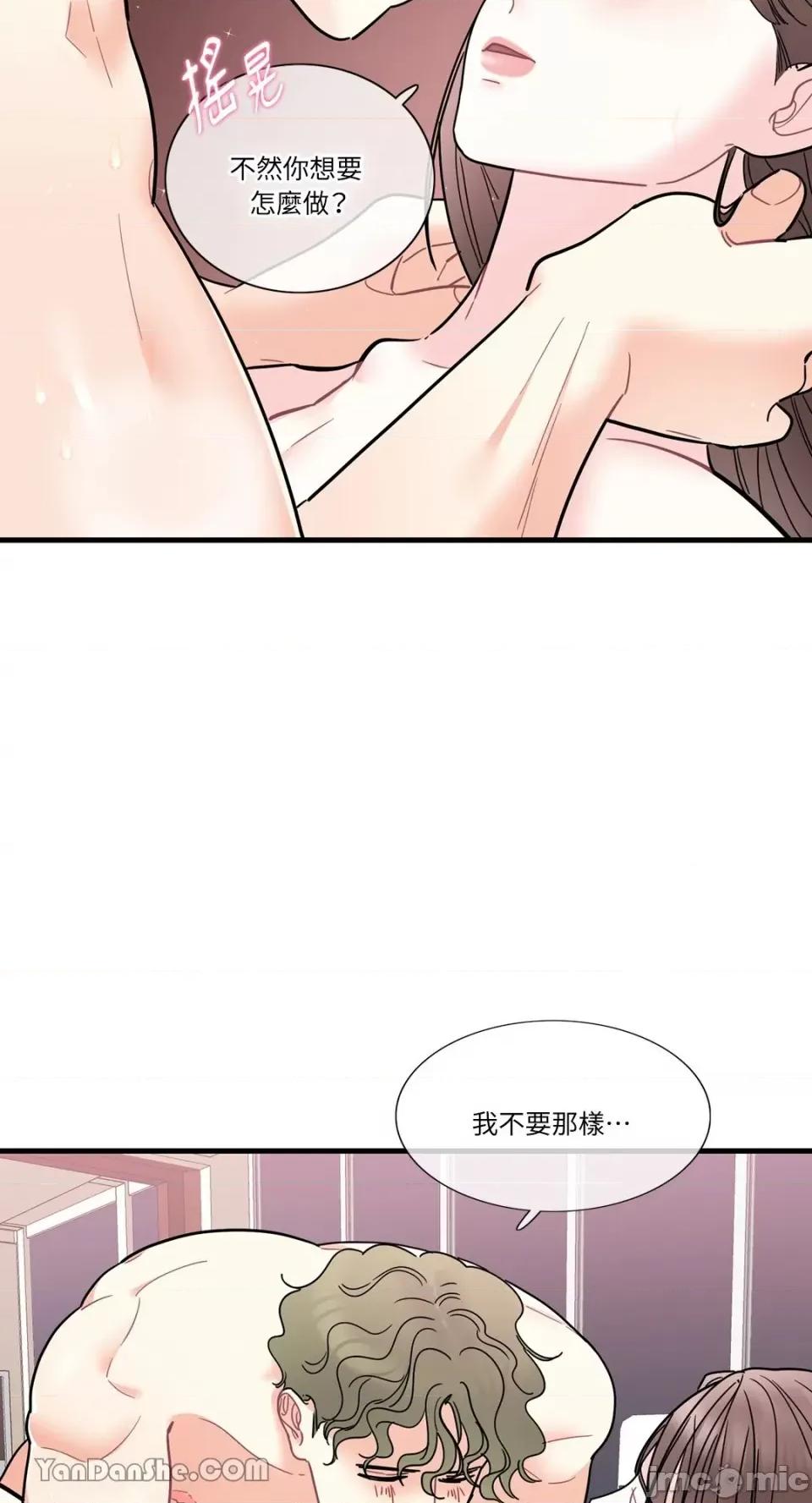 只是好朋友 只是好朋友-5 第45页