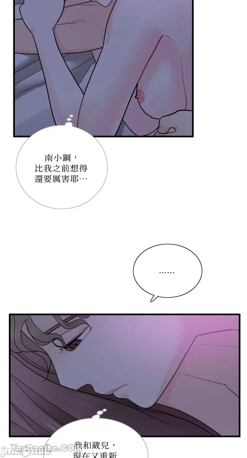 只是好朋友 只是好朋友-5 第48页