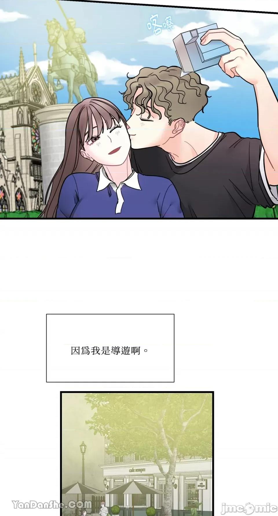 只是好朋友 只是好朋友-5 第56页
