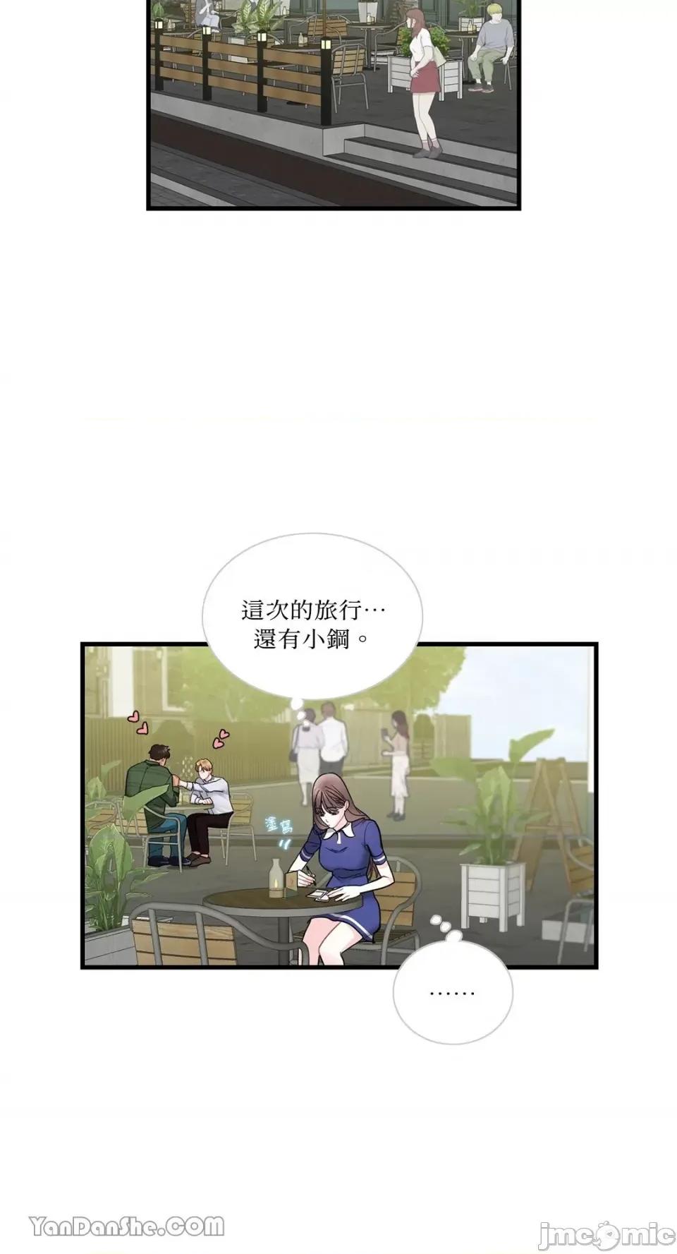 只是好朋友 只是好朋友-5 第57页
