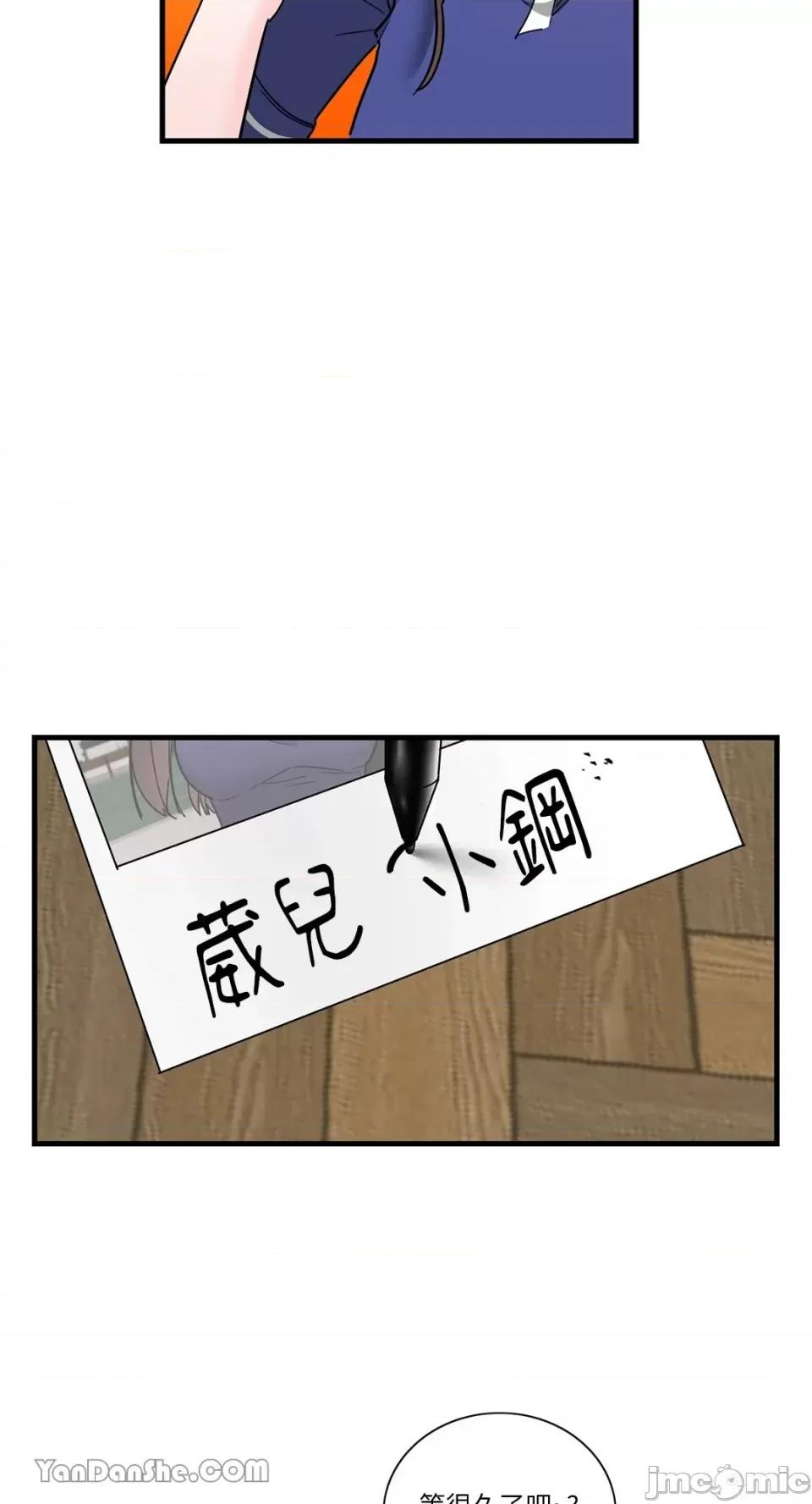 只是好朋友 只是好朋友-5 第59页