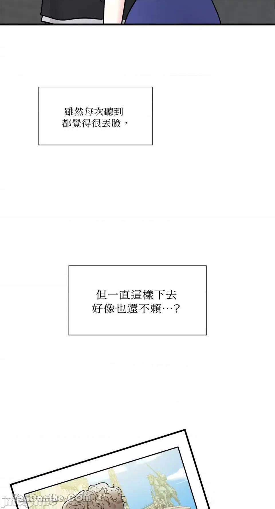只是好朋友 只是好朋友-5 第64页