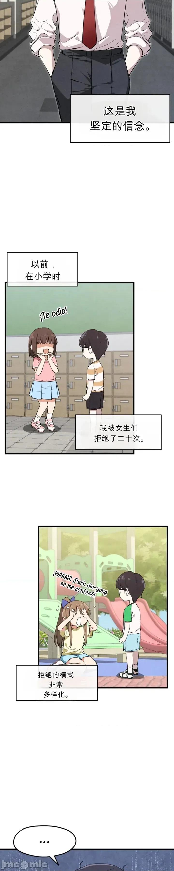 你是我唯一看到的人 你是我唯一看到的人 第3页
