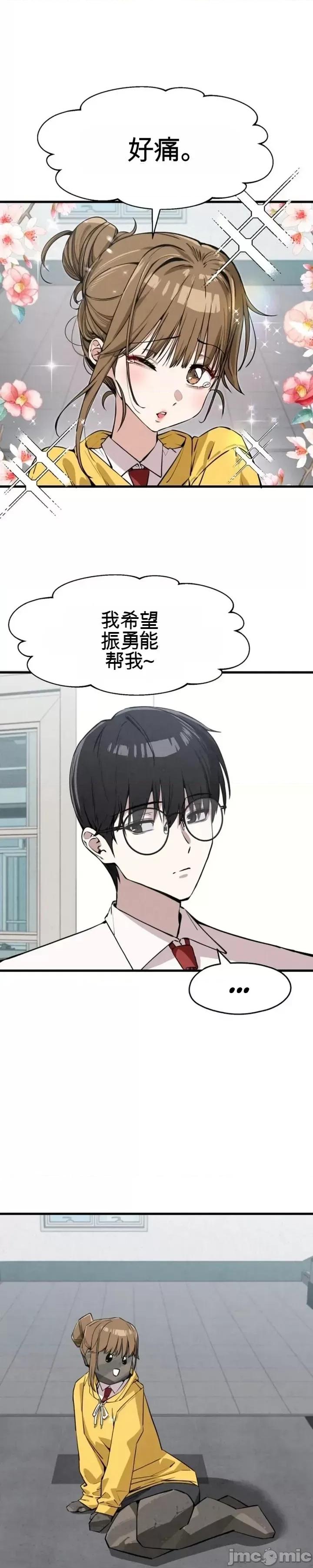 你是我唯一看到的人 你是我唯一看到的人 第5页