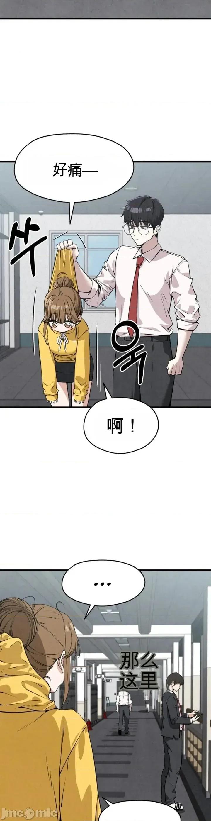 你是我唯一看到的人 你是我唯一看到的人 第6页