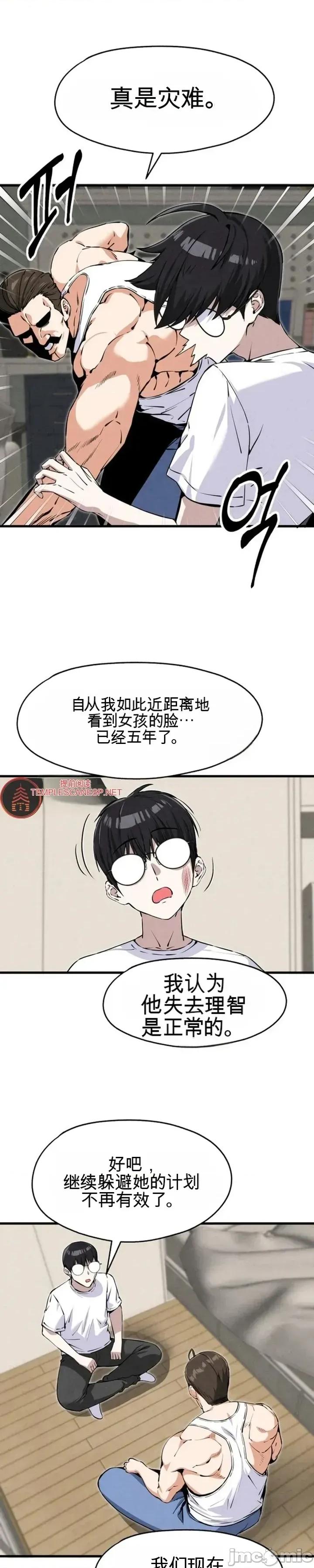 你是我唯一看到的人 你是我唯一看到的人 第7页