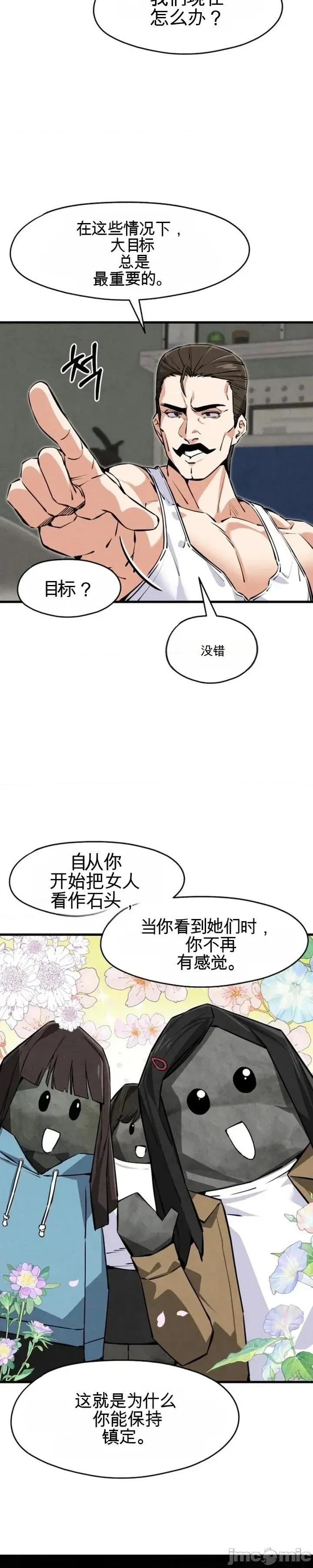 你是我唯一看到的人 你是我唯一看到的人 第8页