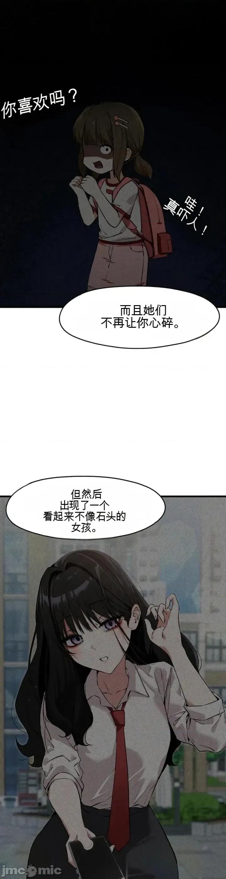 你是我唯一看到的人 你是我唯一看到的人 第9页