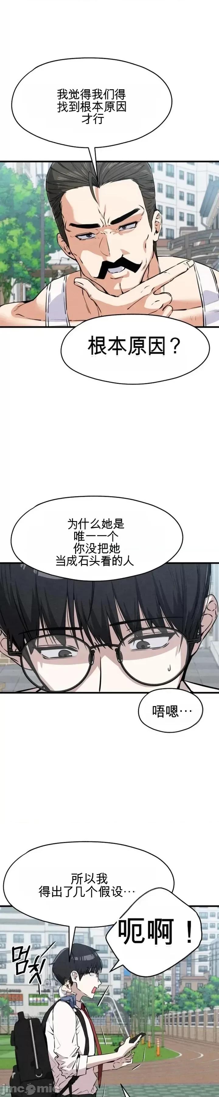 你是我唯一看到的人 你是我唯一看到的人 第11页