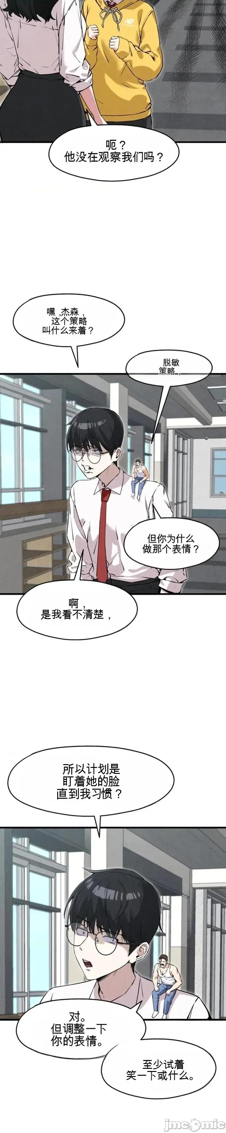 你是我唯一看到的人 你是我唯一看到的人 第13页