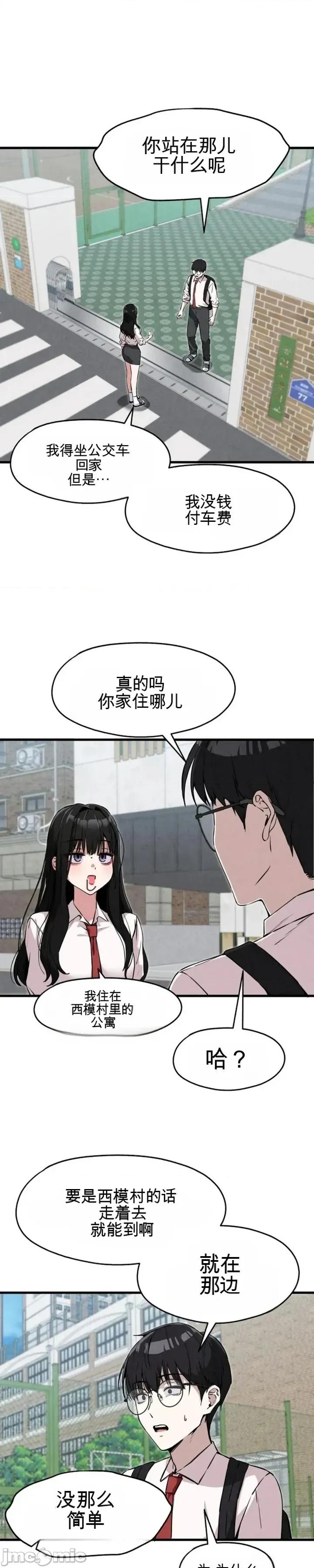 你是我唯一看到的人 你是我唯一看到的人 第14页
