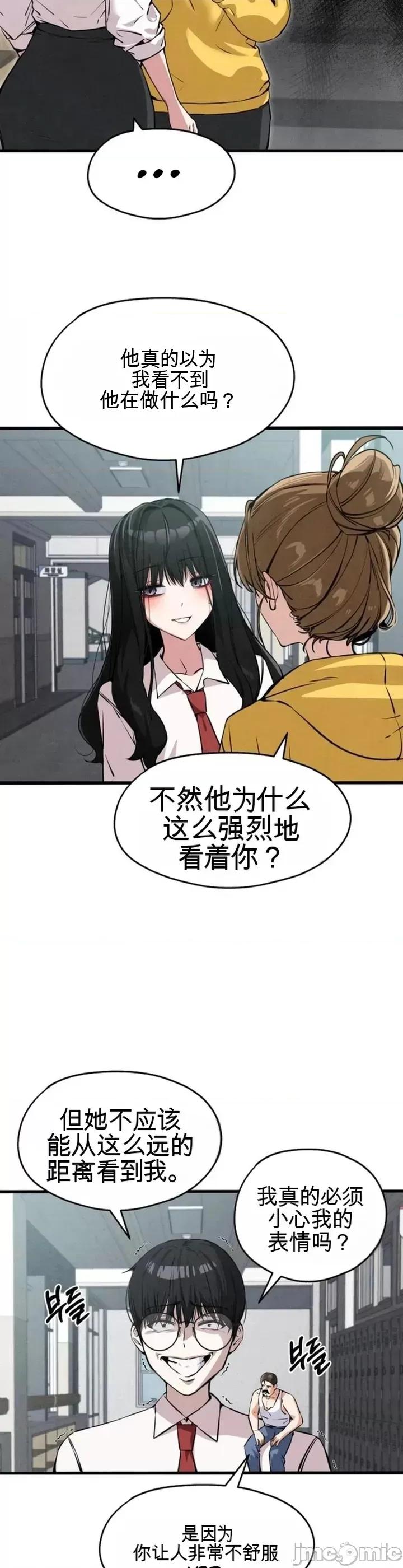 你是我唯一看到的人 你是我唯一看到的人 第15页