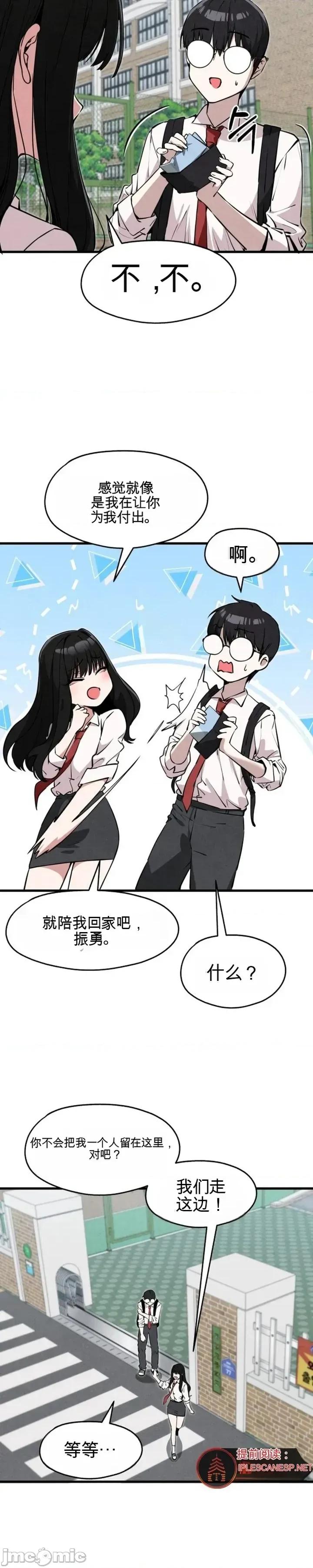 你是我唯一看到的人 你是我唯一看到的人 第16页