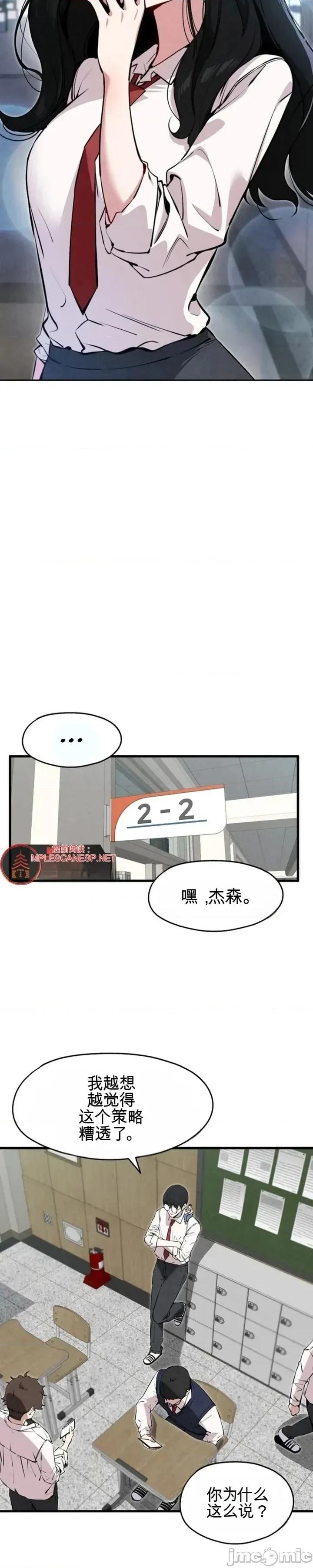 你是我唯一看到的人 你是我唯一看到的人 第20页