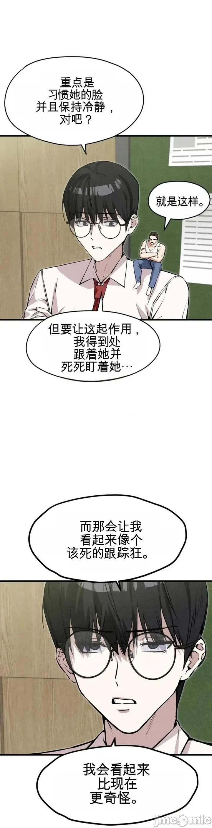 你是我唯一看到的人 你是我唯一看到的人 第21页