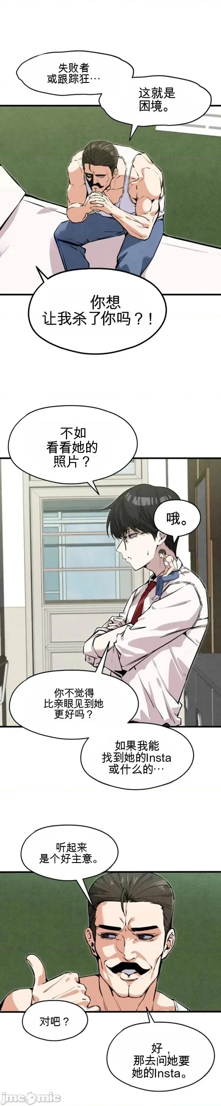 你是我唯一看到的人 你是我唯一看到的人 第22页