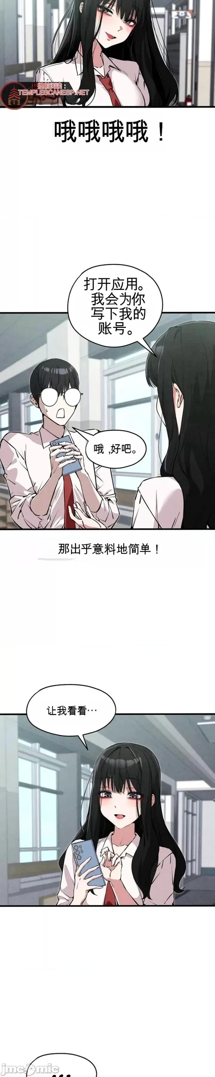你是我唯一看到的人 你是我唯一看到的人 第25页