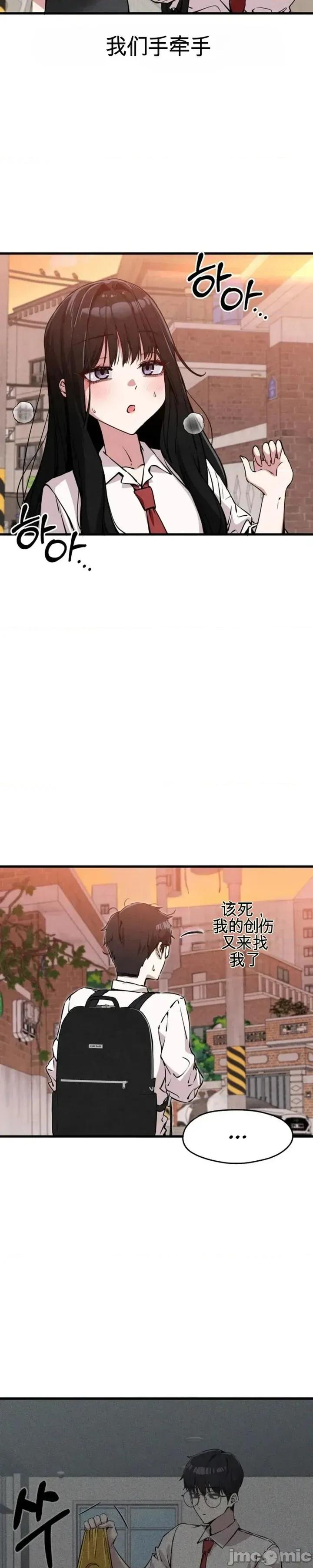 你是我唯一看到的人 你是我唯一看到的人 第26页