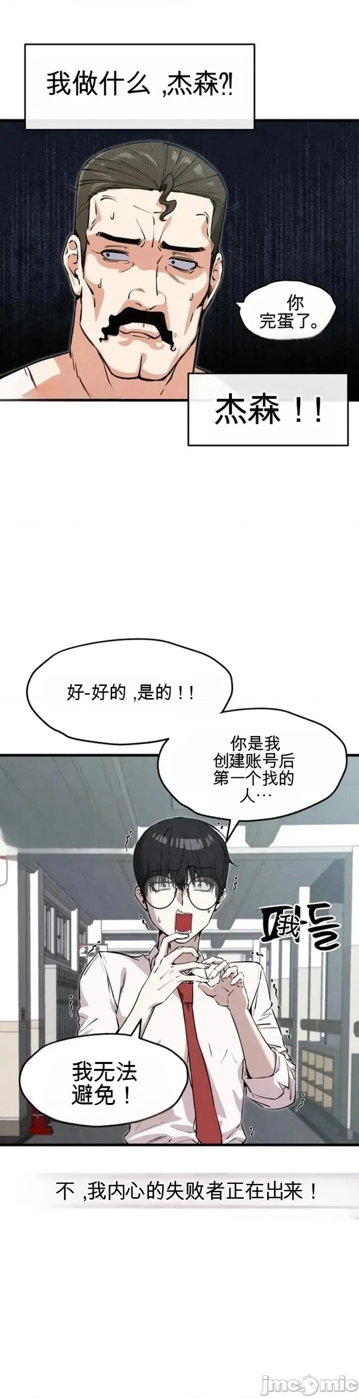 你是我唯一看到的人 你是我唯一看到的人 第30页