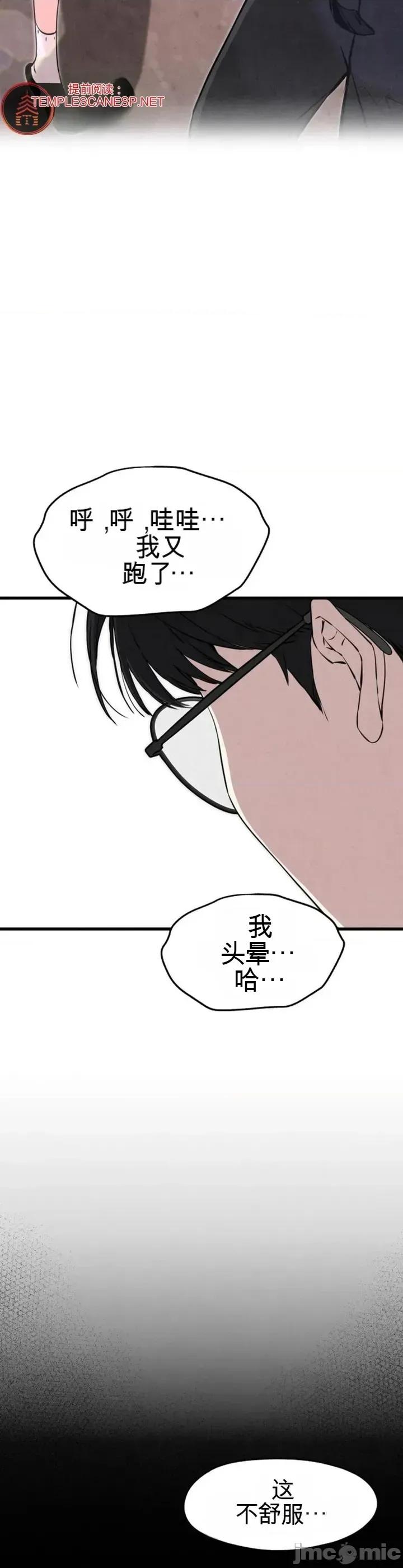 你是我唯一看到的人 你是我唯一看到的人 第33页