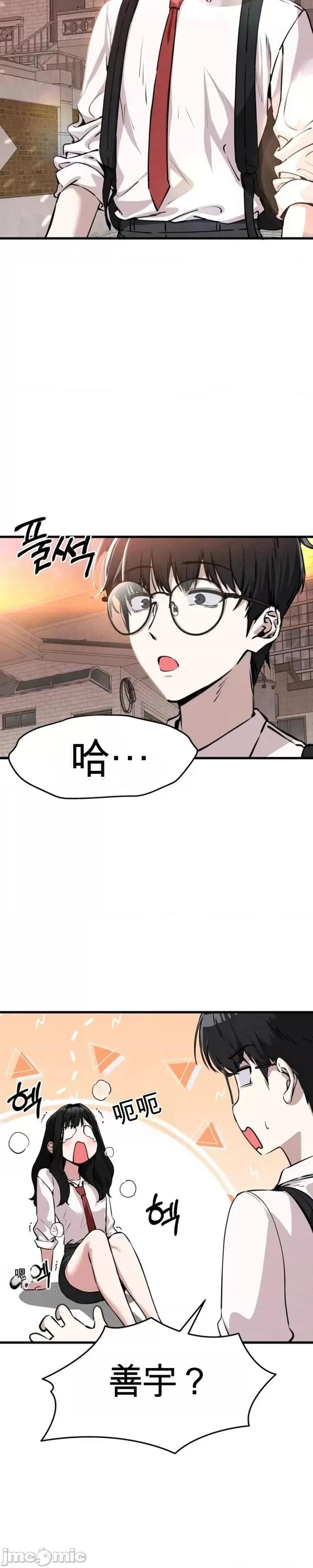 你是我唯一看到的人 你是我唯一看到的人 第35页