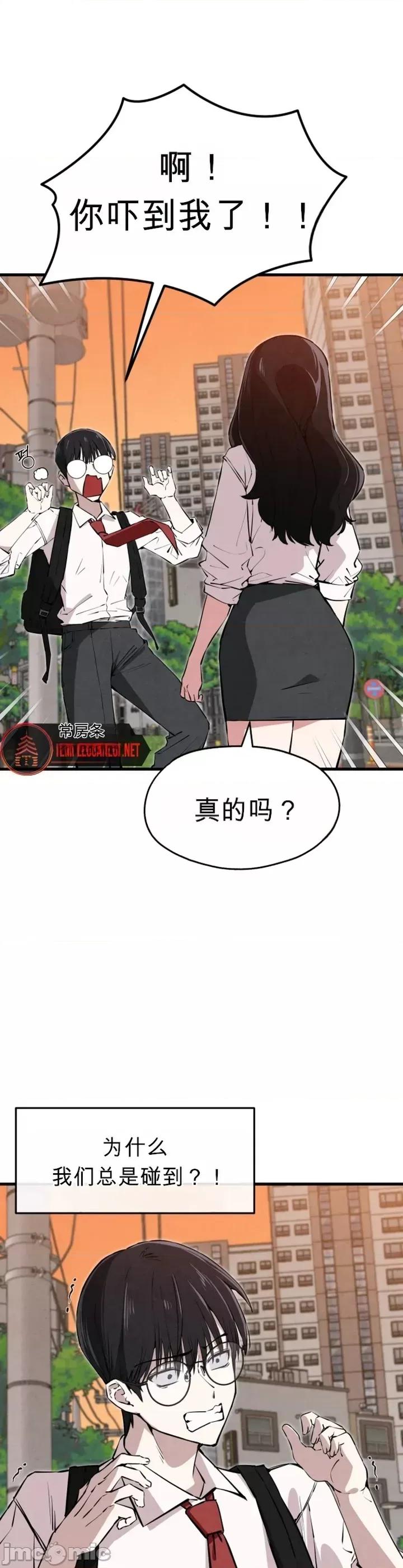你是我唯一看到的人 你是我唯一看到的人 第40页