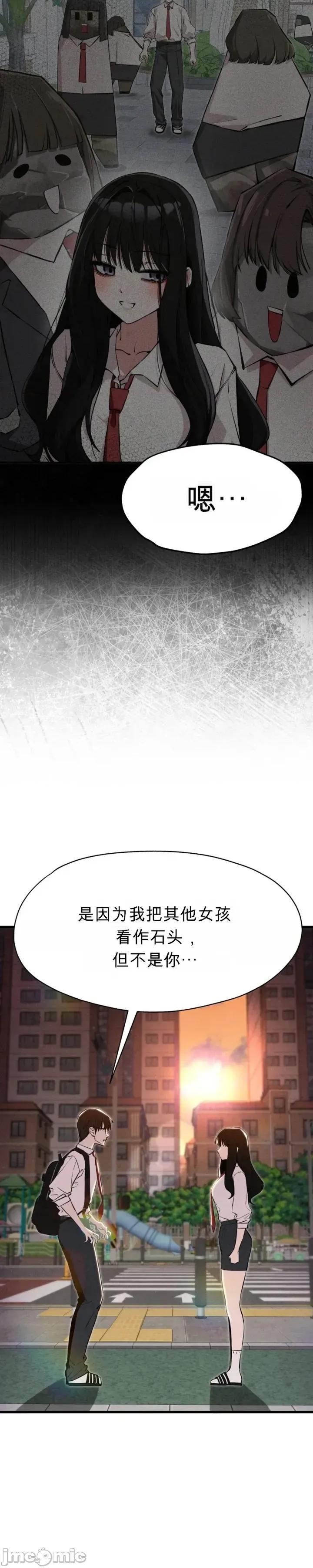 你是我唯一看到的人 你是我唯一看到的人 第44页