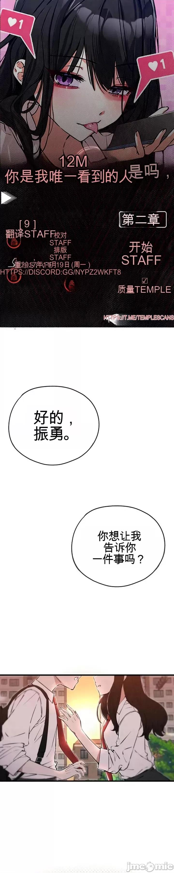 你是我唯一看到的人 你是我唯一看到的人 第1页