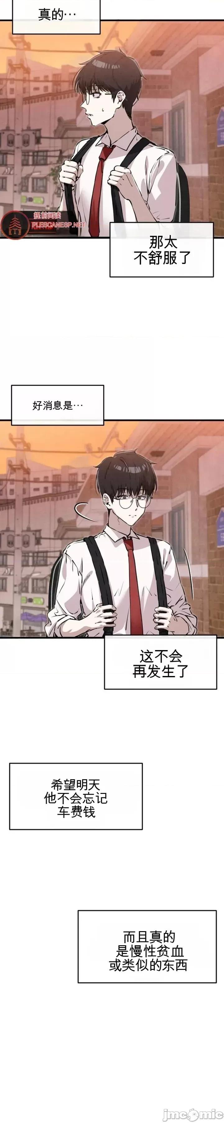 你是我唯一看到的人 你是我唯一看到的人 第29页