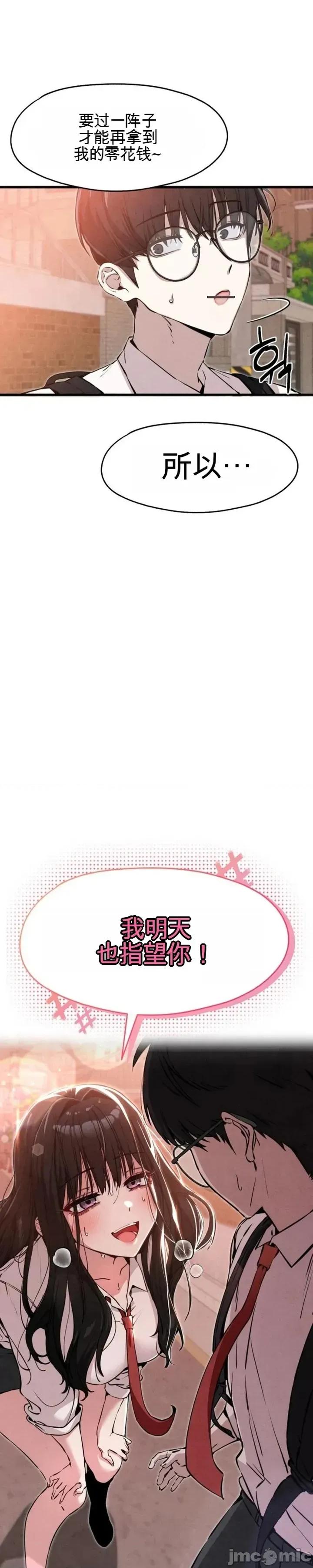 你是我唯一看到的人 你是我唯一看到的人 第32页
