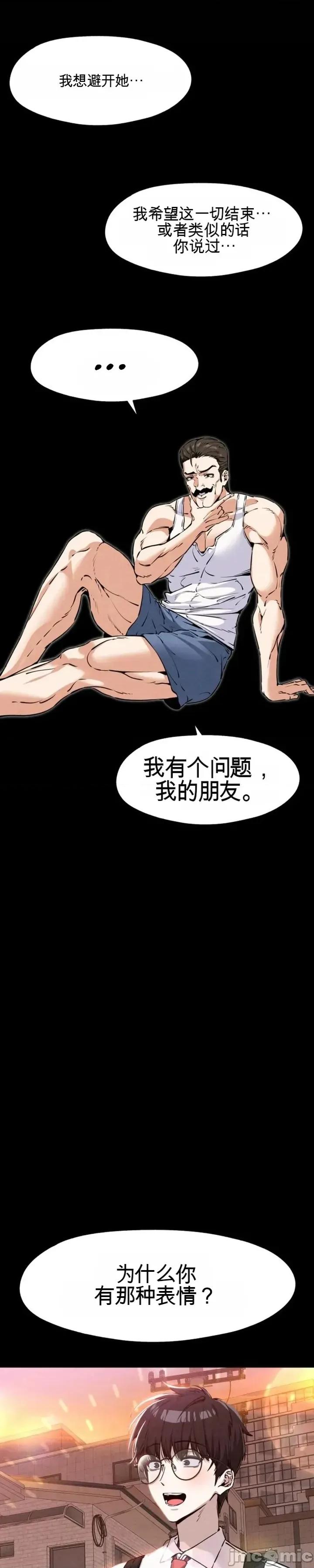 你是我唯一看到的人 你是我唯一看到的人 第34页